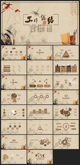 中国风鎏金大气PPT