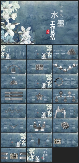 中国风鎏金大气PPT