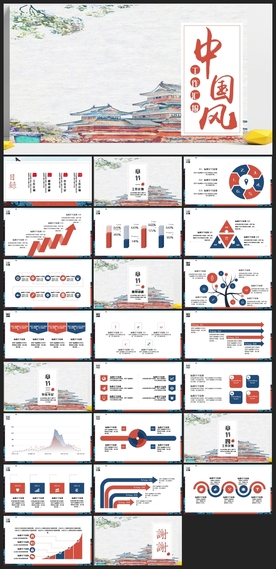 中国风鎏金大气PPT