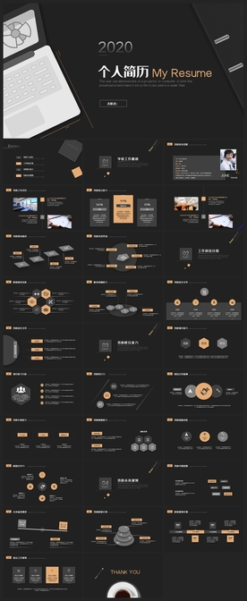 求职学生个人简历PPT素材