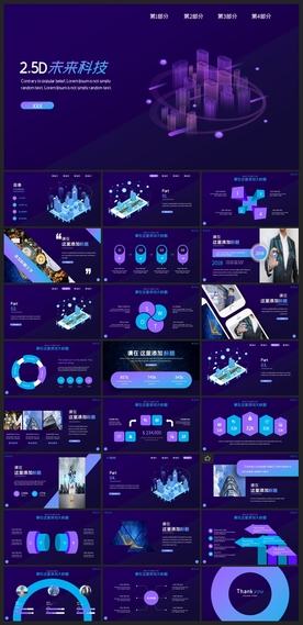 智能AI科技感商务PPT