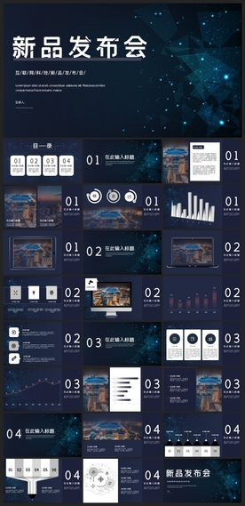 智能AI科技感商务PPT