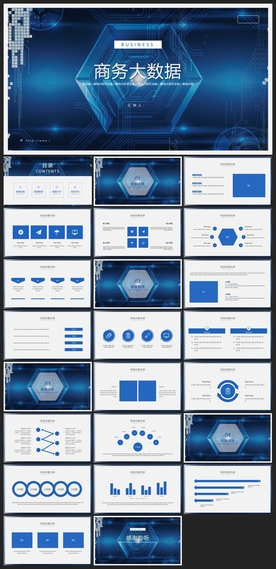 智能AI科技感商务PPT