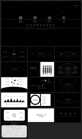 智能AI科技感商务PPT