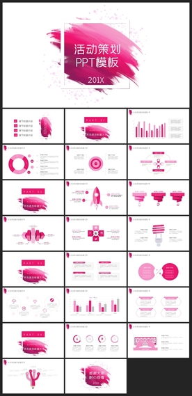 商务会议汇报项目介绍PPT