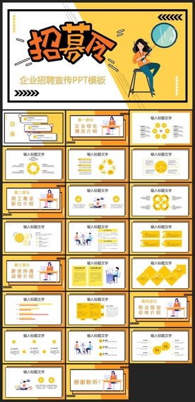 商务会议汇报项目介绍PPT
