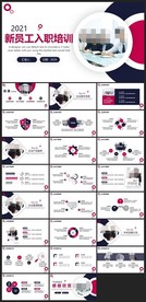 商务会议汇报项目介绍PPT