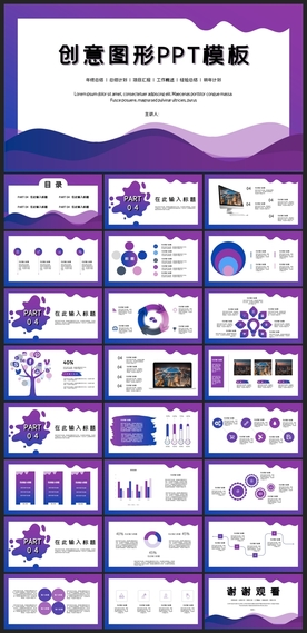 商务会议汇报项目介绍PPT