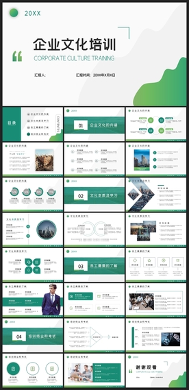 商务会议汇报项目介绍PPT