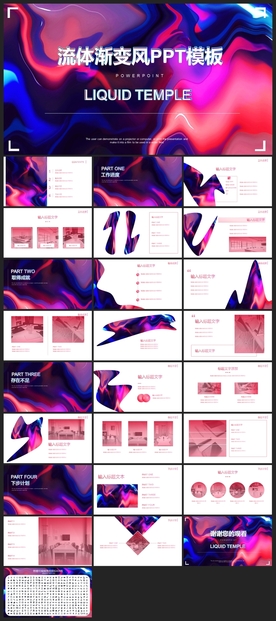 时尚文艺PPT画册素材