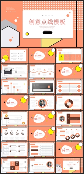 时尚文艺PPT画册素材