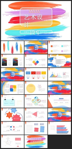 时尚文艺PPT画册素材