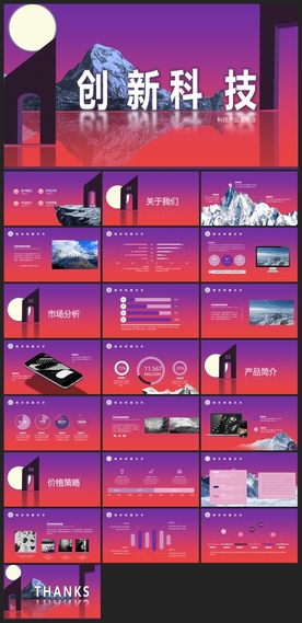 时尚文艺PPT画册素材