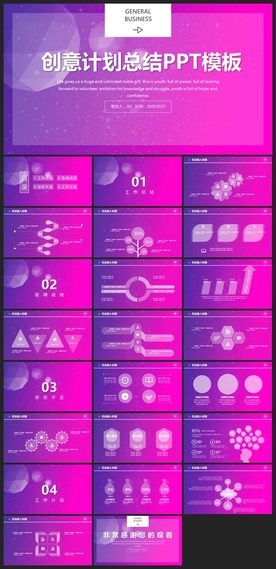 时尚文艺PPT画册素材