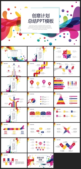 时尚文艺PPT画册素材