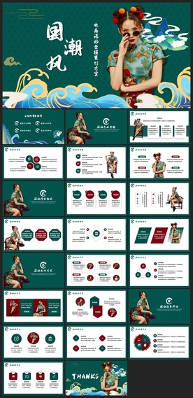 时尚文艺PPT画册素材