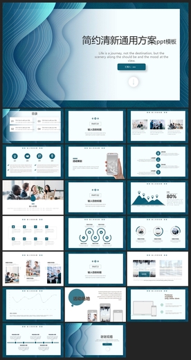 时尚文艺PPT画册素材