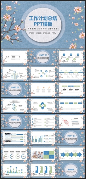 时尚文艺PPT画册素材