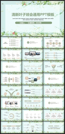 时尚文艺PPT画册素材