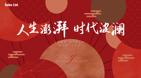 会 房地产 宴会