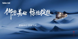 中国风 房地产