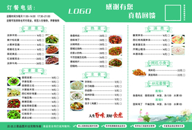 锦江之星酒店  价目表  菜单