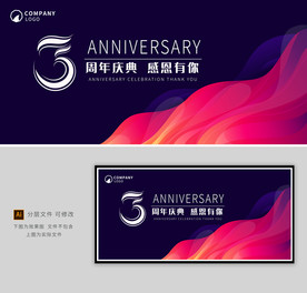 3周年庆