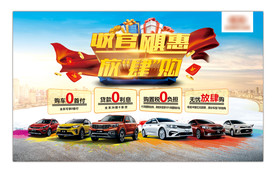 汽车海报 汽车宣传