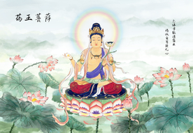 药王菩萨