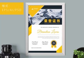 证书 / 文凭 现代黄色和灰色