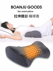 腰枕主图