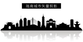 陇南城市矢量剪影