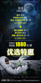 酒吧酒水优惠海报