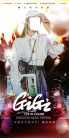 酒吧GIGI嘉宾驻场海报