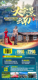 云南 大理 巍山古城 巍宝山