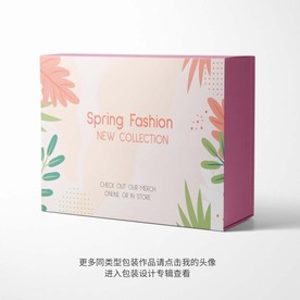 礼品包装盒设计