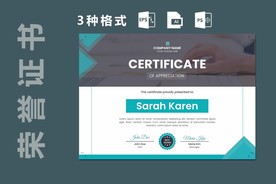 创意 证书 奖状