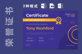 创意 证书 奖状