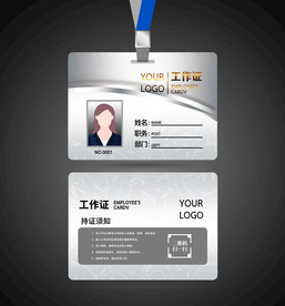 工作证设计