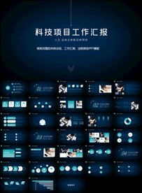 大数据云技术云计算互联网ppt