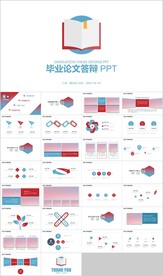 极简清新论文毕业答辩开题报告