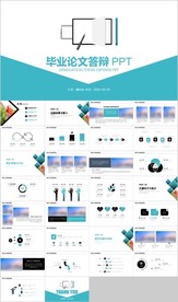 本科硕士博士毕业答辩论文答辩