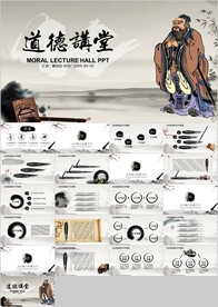 国学论语道德讲堂国学文化