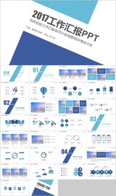 蓝色简约2021工作汇报