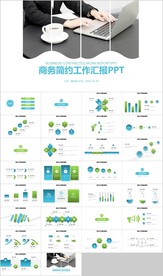 商务规划总结计划工作季度汇报