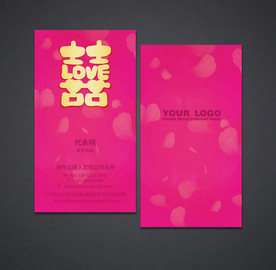 婚庆名片