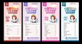 三八节妇产科活动图