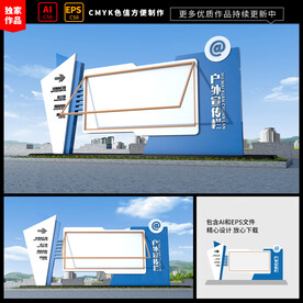 户外企业宣传栏