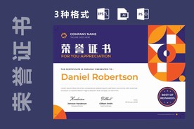 创意证书奖状图片