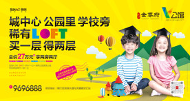 地产公寓loft学区展架桁架